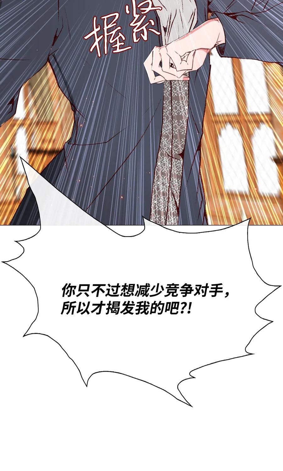 28当我的朋友-重生成为公爵家的丑女-JUNG HAIM,Kang Seah,FEELYEON,JAEDAM MEDIA,极直社（第6张）