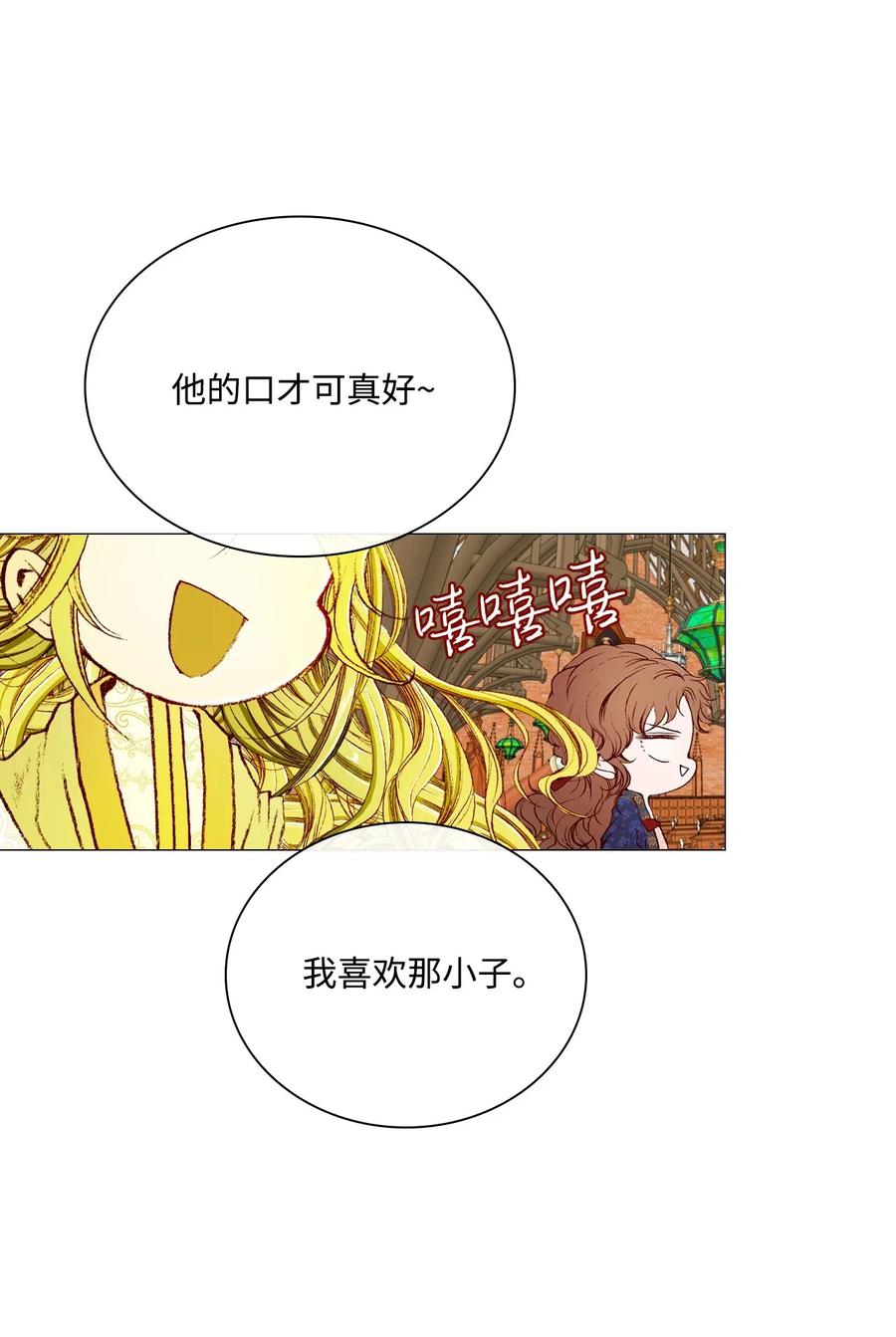 28当我的朋友-重生成为公爵家的丑女-JUNG HAIM,Kang Seah,FEELYEON,JAEDAM MEDIA,极直社（第12张）