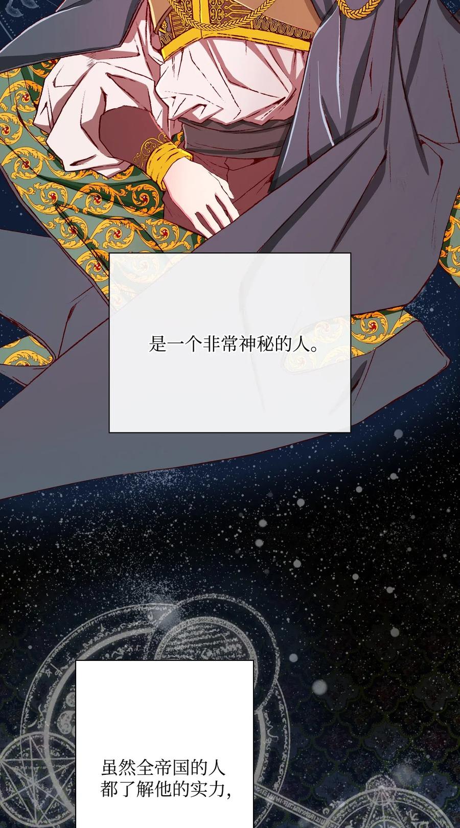 29榜首-重生成为公爵家的丑女-JUNG HAIM,Kang Seah,FEELYEON,JAEDAM MEDIA,极直社（第2张）
