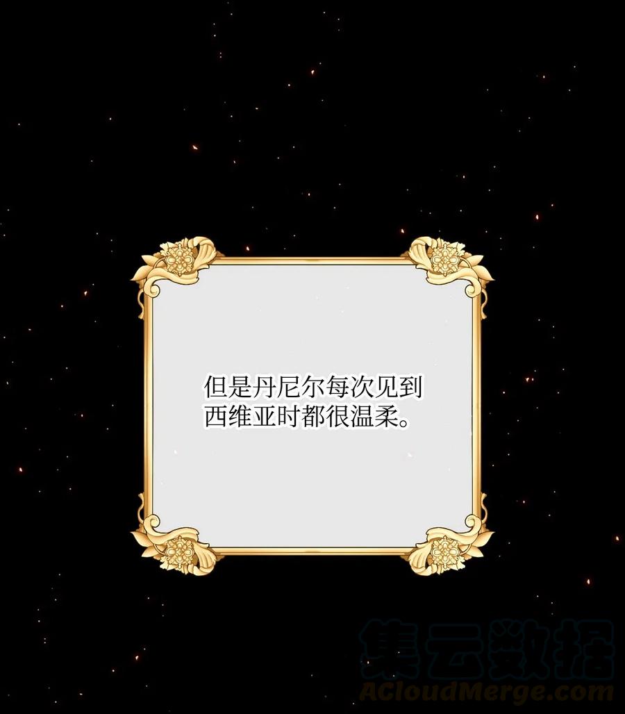 34项链-重生成为公爵家的丑女-JUNG HAIM,Kang Seah,FEELYEON,JAEDAM MEDIA,极直社（第5张）