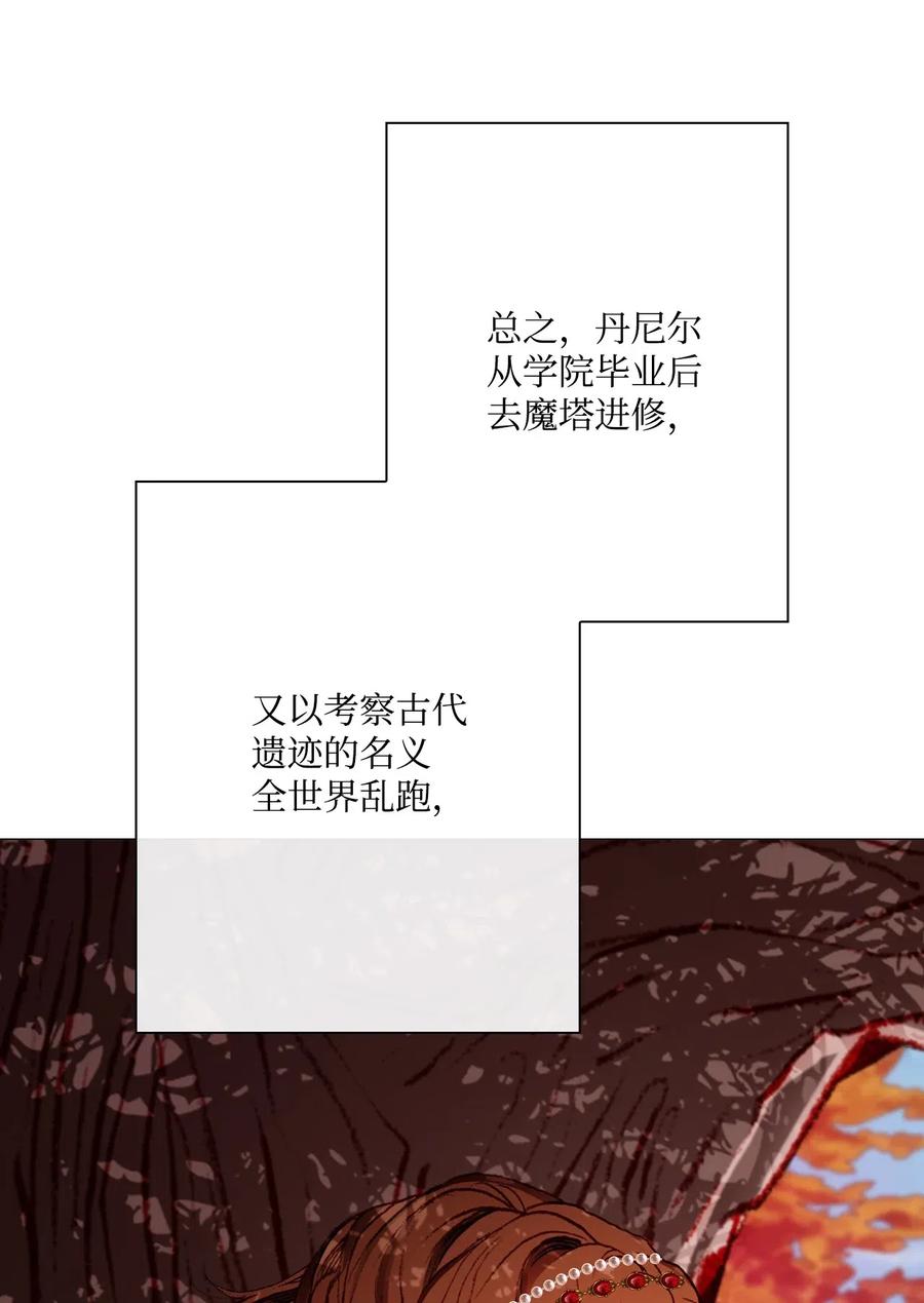 34项链-重生成为公爵家的丑女-JUNG HAIM,Kang Seah,FEELYEON,JAEDAM MEDIA,极直社（第15张）