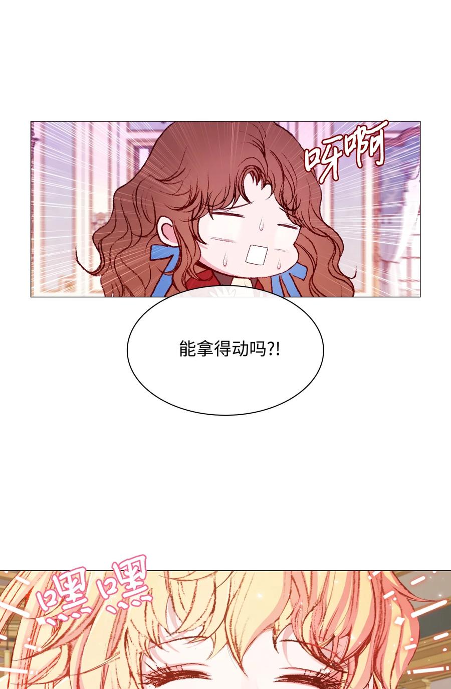 37对话-重生成为公爵家的丑女-JUNG HAIM,Kang Seah,FEELYEON,JAEDAM MEDIA,极直社（第6张）