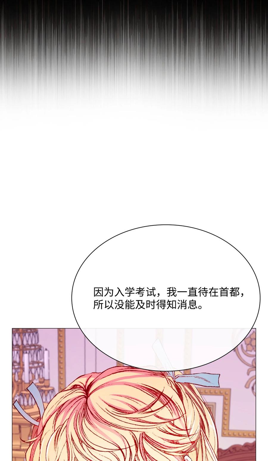 37对话-重生成为公爵家的丑女-JUNG HAIM,Kang Seah,FEELYEON,JAEDAM MEDIA,极直社（第15张）