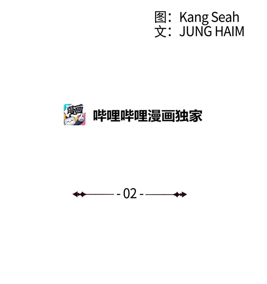 02禁足-重生成为公爵家的丑女-JUNG HAIM,Kang Seah,FEELYEON,JAEDAM MEDIA,极直社（第3张）