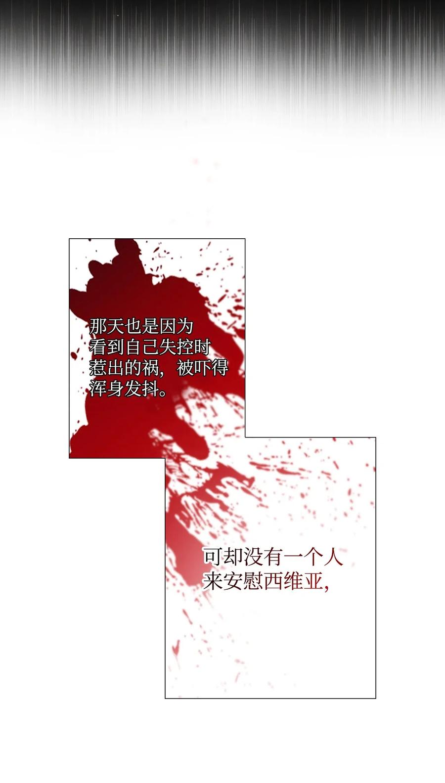 02禁足-重生成为公爵家的丑女-JUNG HAIM,Kang Seah,FEELYEON,JAEDAM MEDIA,极直社（第15张）