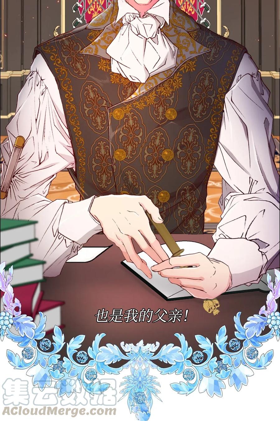 02禁足-重生成为公爵家的丑女-JUNG HAIM,Kang Seah,FEELYEON,JAEDAM MEDIA,极直社（第9张）