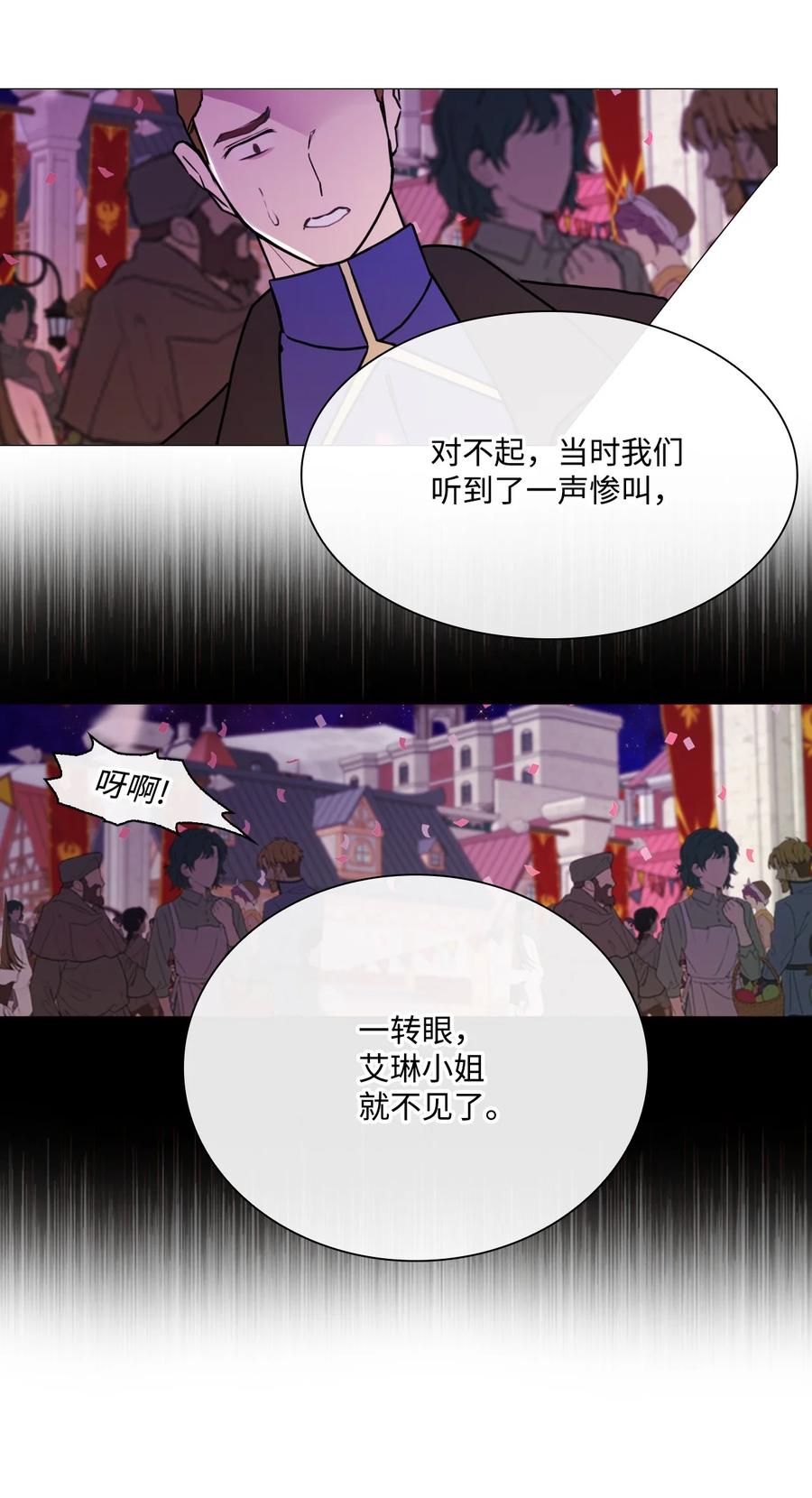40不会放开你-重生成为公爵家的丑女-JUNG HAIM,Kang Seah,FEELYEON,JAEDAM MEDIA,极直社（第5张）