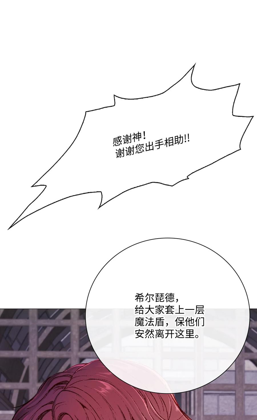 41奴隶拍卖-重生成为公爵家的丑女-JUNG HAIM,Kang Seah,FEELYEON,JAEDAM MEDIA,极直社（第11张）