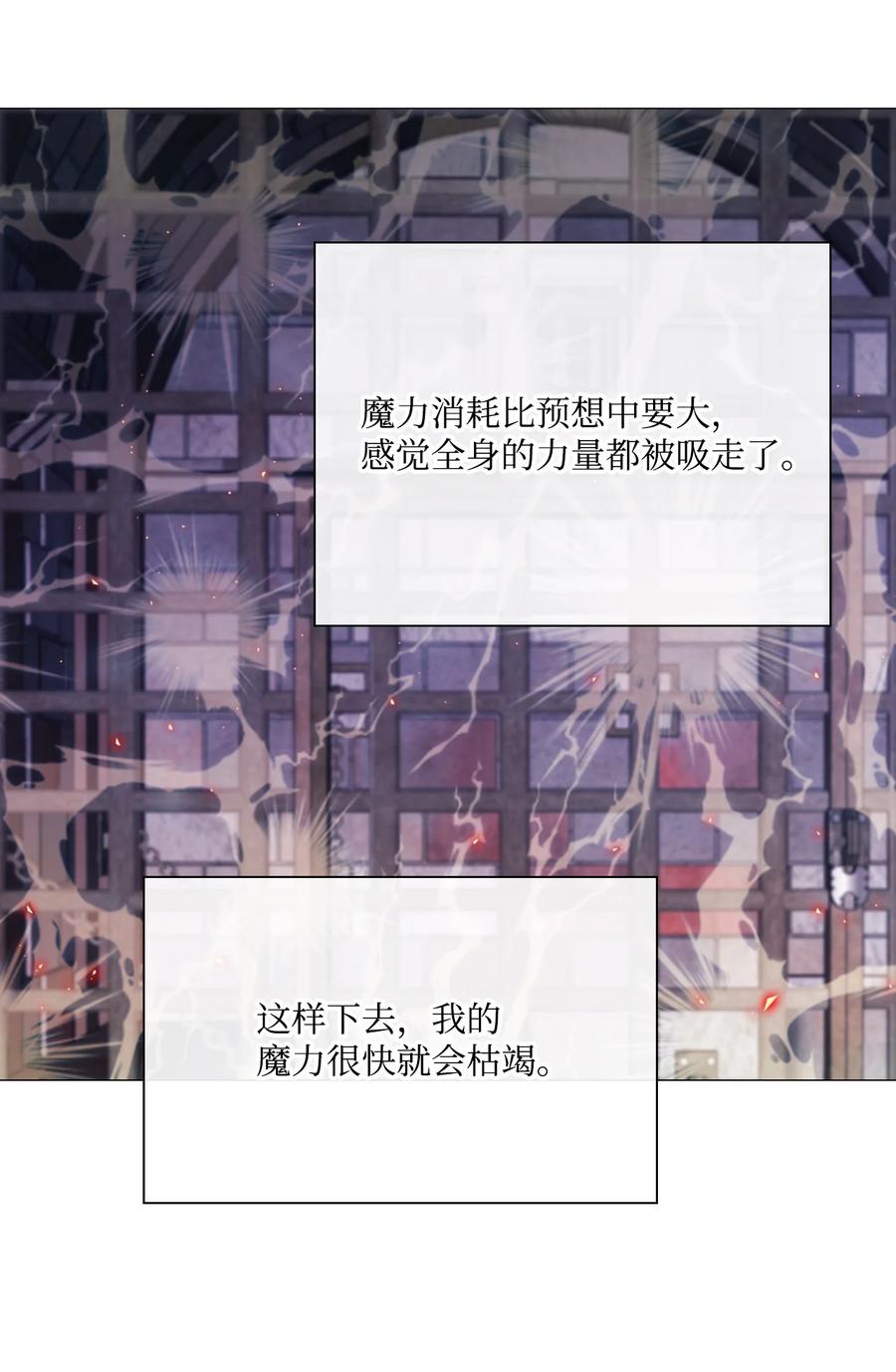 41奴隶拍卖-重生成为公爵家的丑女-JUNG HAIM,Kang Seah,FEELYEON,JAEDAM MEDIA,极直社（第18张）