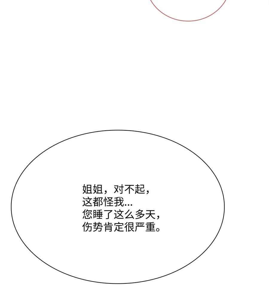 42重大决定-重生成为公爵家的丑女-JUNG HAIM,Kang Seah,FEELYEON,JAEDAM MEDIA,极直社（第12张）