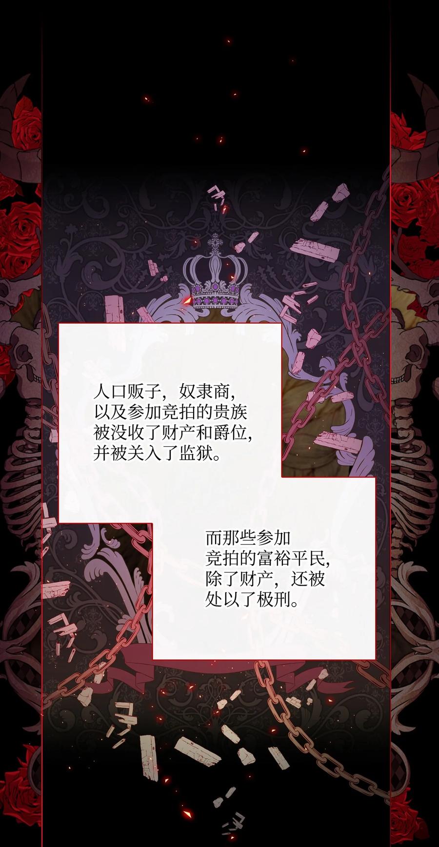 42重大决定-重生成为公爵家的丑女-JUNG HAIM,Kang Seah,FEELYEON,JAEDAM MEDIA,极直社（第32张）