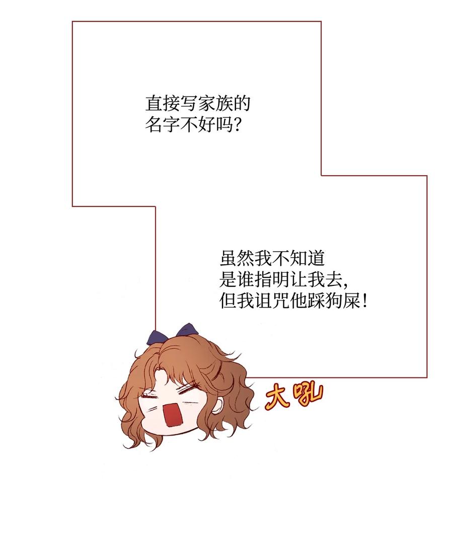 45狩猎大会-重生成为公爵家的丑女-JUNG HAIM,Kang Seah,FEELYEON,JAEDAM MEDIA,极直社（第36张）