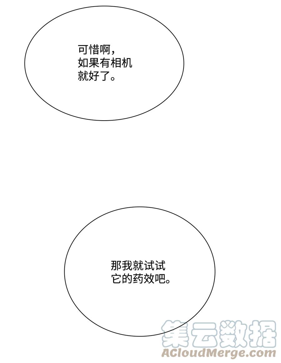 45狩猎大会-重生成为公爵家的丑女-JUNG HAIM,Kang Seah,FEELYEON,JAEDAM MEDIA,极直社（第10张）