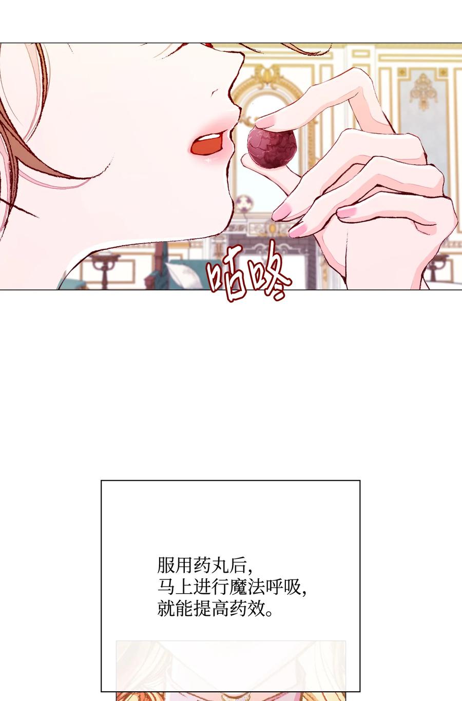 45狩猎大会-重生成为公爵家的丑女-JUNG HAIM,Kang Seah,FEELYEON,JAEDAM MEDIA,极直社（第11张）
