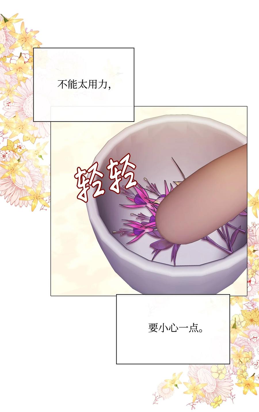 45狩猎大会-重生成为公爵家的丑女-JUNG HAIM,Kang Seah,FEELYEON,JAEDAM MEDIA,极直社（第5张）