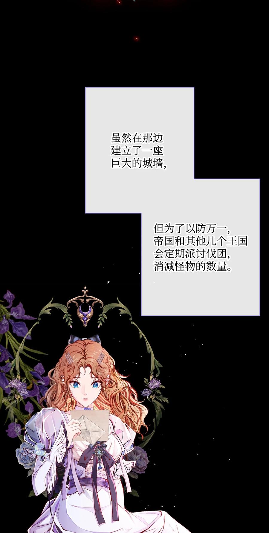45狩猎大会-重生成为公爵家的丑女-JUNG HAIM,Kang Seah,FEELYEON,JAEDAM MEDIA,极直社（第29张）