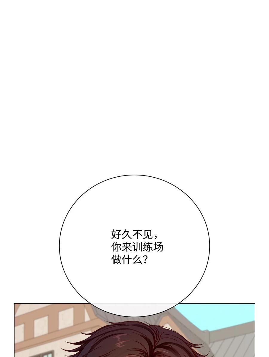 47精灵王的回归-重生成为公爵家的丑女-JUNG HAIM,Kang Seah,FEELYEON,JAEDAM MEDIA,极直社（第15张）