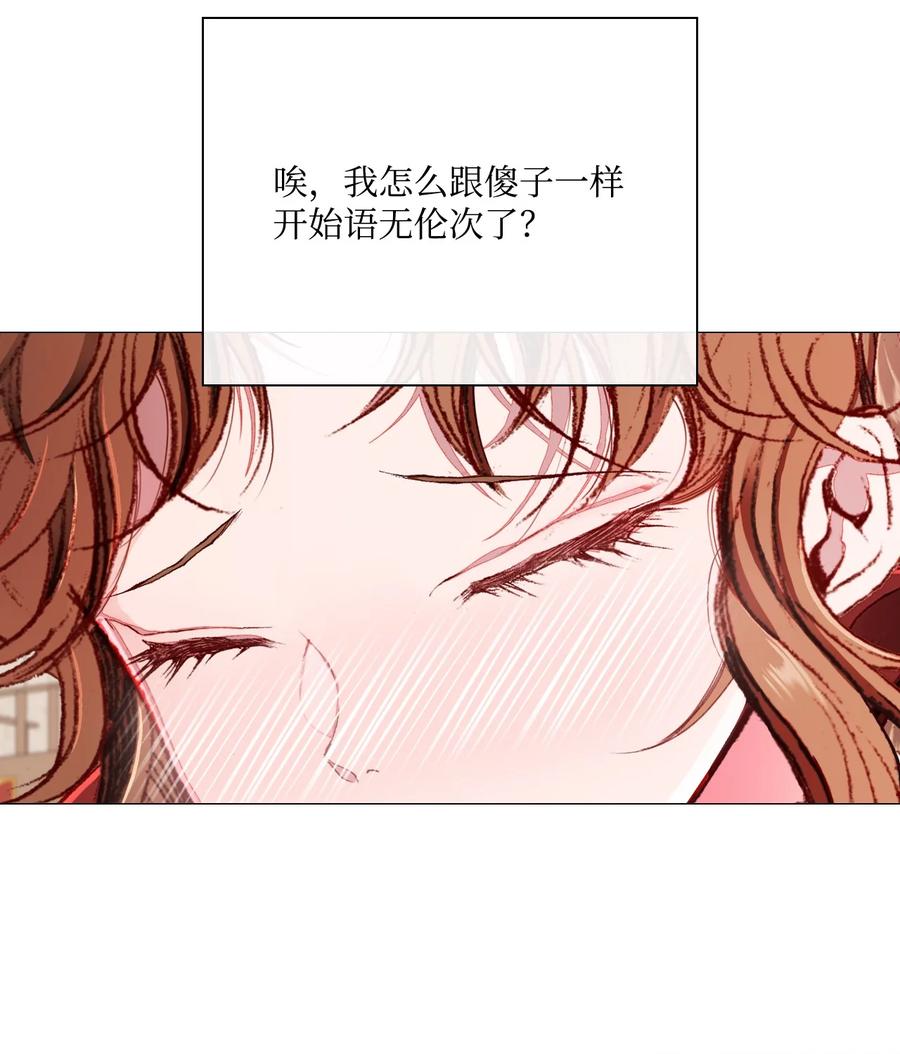 47精灵王的回归-重生成为公爵家的丑女-JUNG HAIM,Kang Seah,FEELYEON,JAEDAM MEDIA,极直社（第19张）