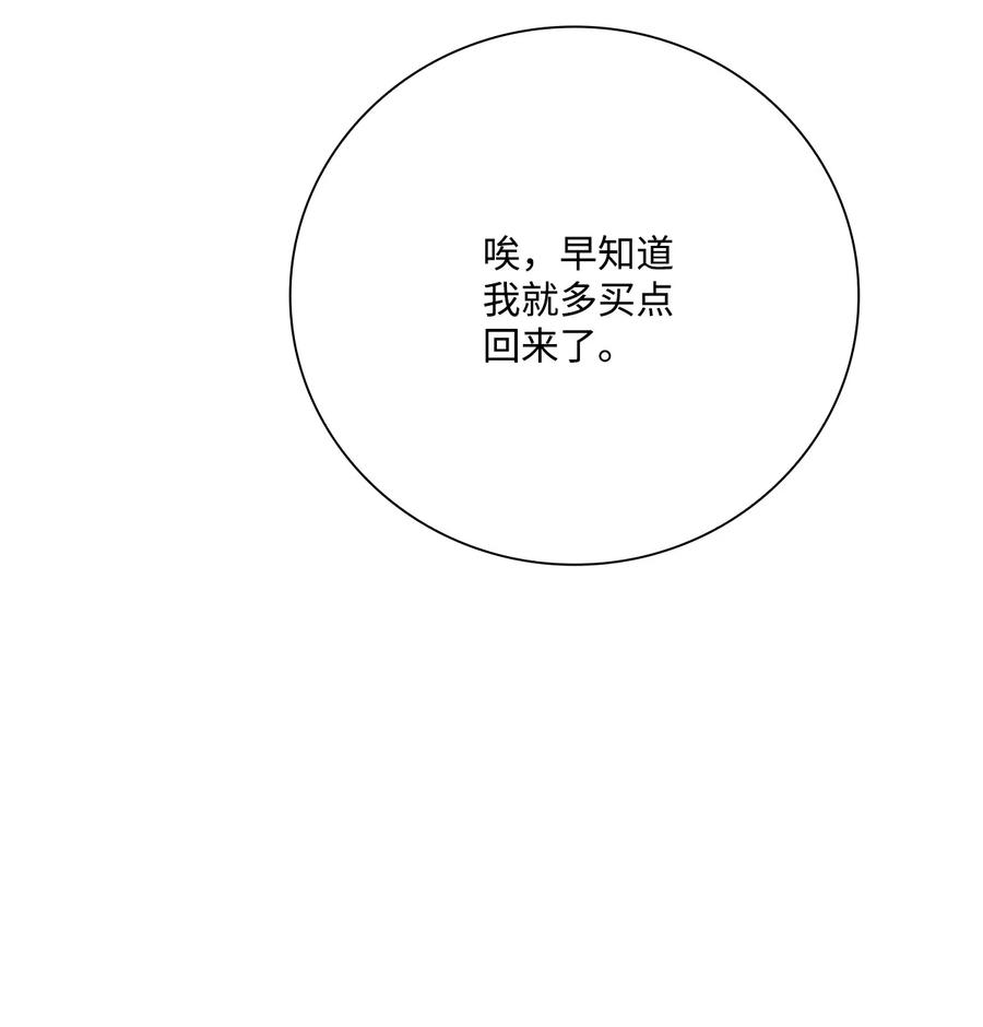 47精灵王的回归-重生成为公爵家的丑女-JUNG HAIM,Kang Seah,FEELYEON,JAEDAM MEDIA,极直社（第18张）