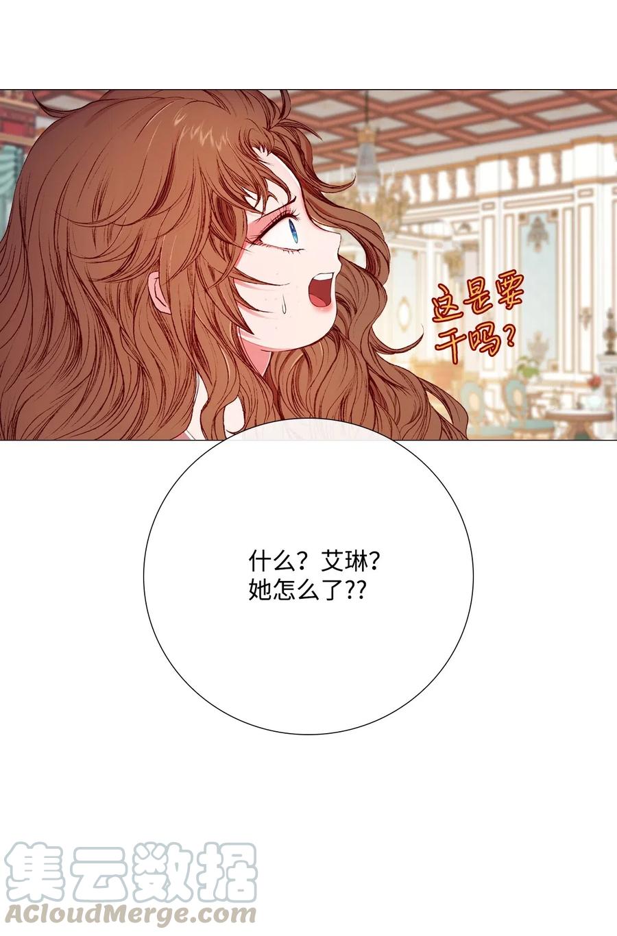 03蜕变-重生成为公爵家的丑女-JUNG HAIM,Kang Seah,FEELYEON,JAEDAM MEDIA,极直社（第26张）