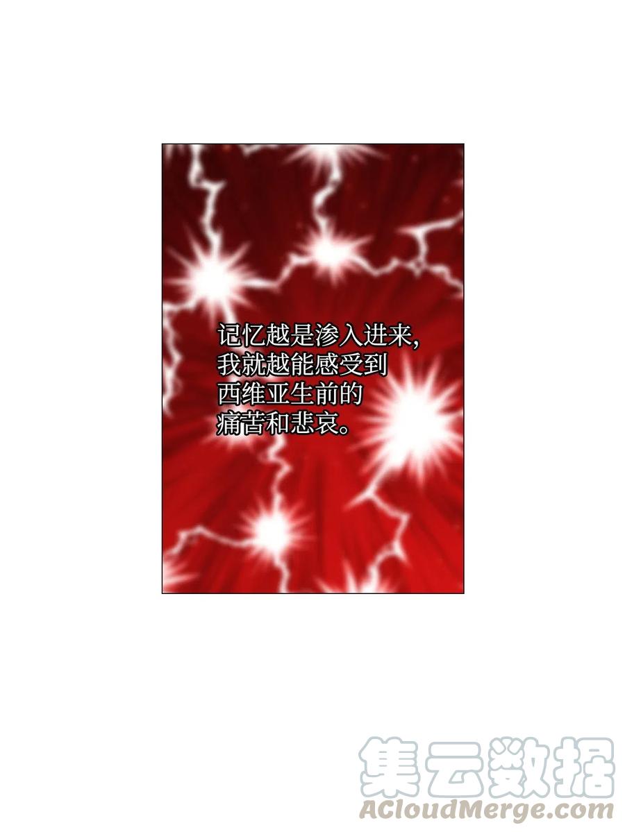 03蜕变-重生成为公爵家的丑女-JUNG HAIM,Kang Seah,FEELYEON,JAEDAM MEDIA,极直社（第16张）