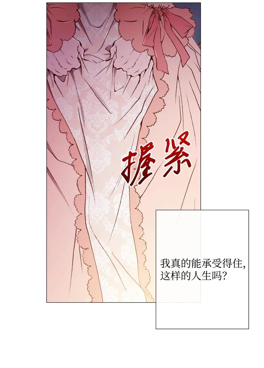 03蜕变-重生成为公爵家的丑女-JUNG HAIM,Kang Seah,FEELYEON,JAEDAM MEDIA,极直社（第18张）