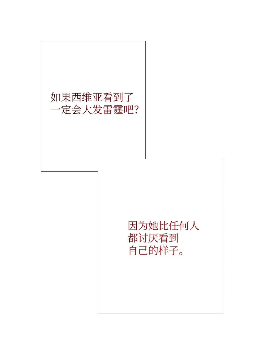 03蜕变-重生成为公爵家的丑女-JUNG HAIM,Kang Seah,FEELYEON,JAEDAM MEDIA,极直社（第10张）