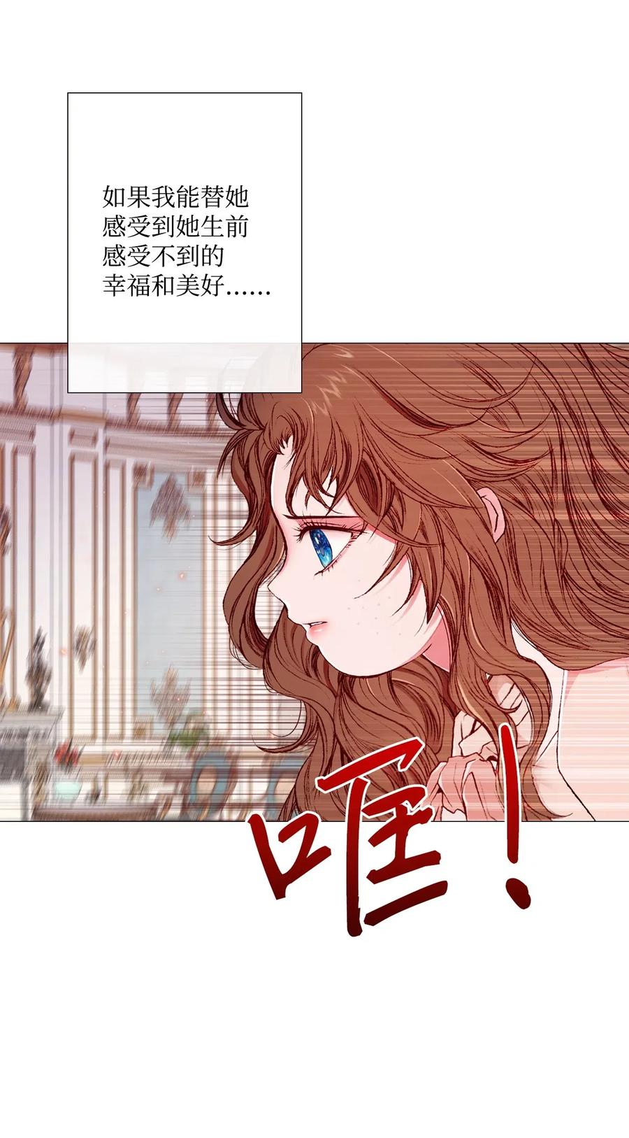 03蜕变-重生成为公爵家的丑女-JUNG HAIM,Kang Seah,FEELYEON,JAEDAM MEDIA,极直社（第19张）