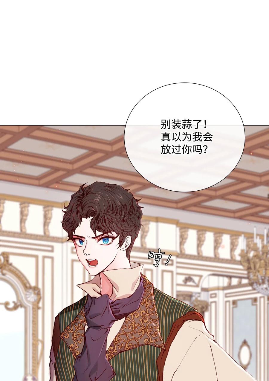 03蜕变-重生成为公爵家的丑女-JUNG HAIM,Kang Seah,FEELYEON,JAEDAM MEDIA,极直社（第27张）