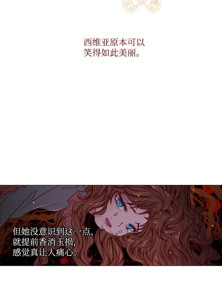 03蜕变-重生成为公爵家的丑女-JUNG HAIM,Kang Seah,FEELYEON,JAEDAM MEDIA,极直社（第13张）