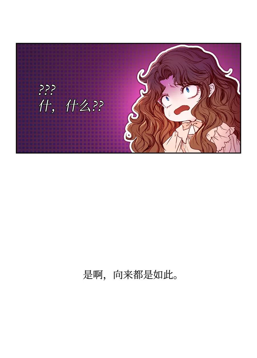 03蜕变-重生成为公爵家的丑女-JUNG HAIM,Kang Seah,FEELYEON,JAEDAM MEDIA,极直社（第29张）