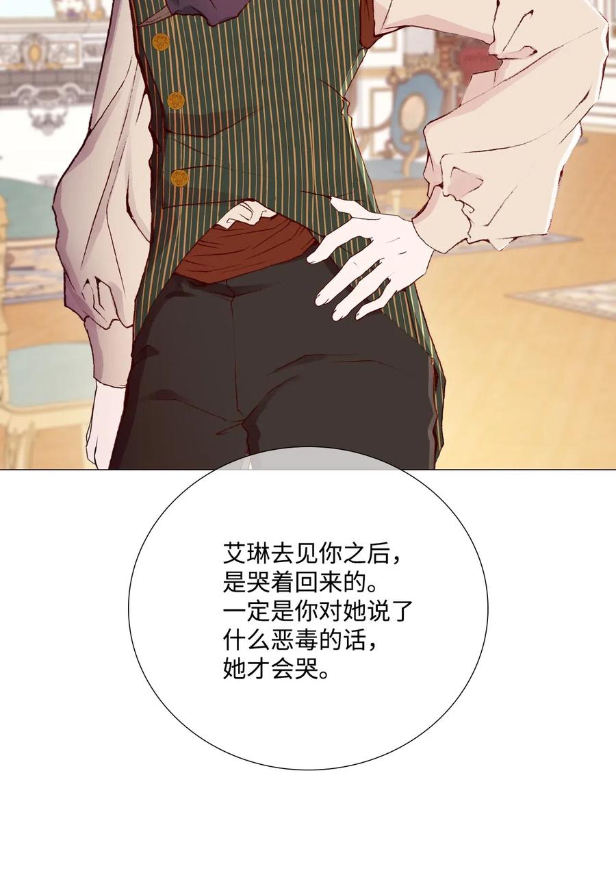 03蜕变-重生成为公爵家的丑女-JUNG HAIM,Kang Seah,FEELYEON,JAEDAM MEDIA,极直社（第28张）