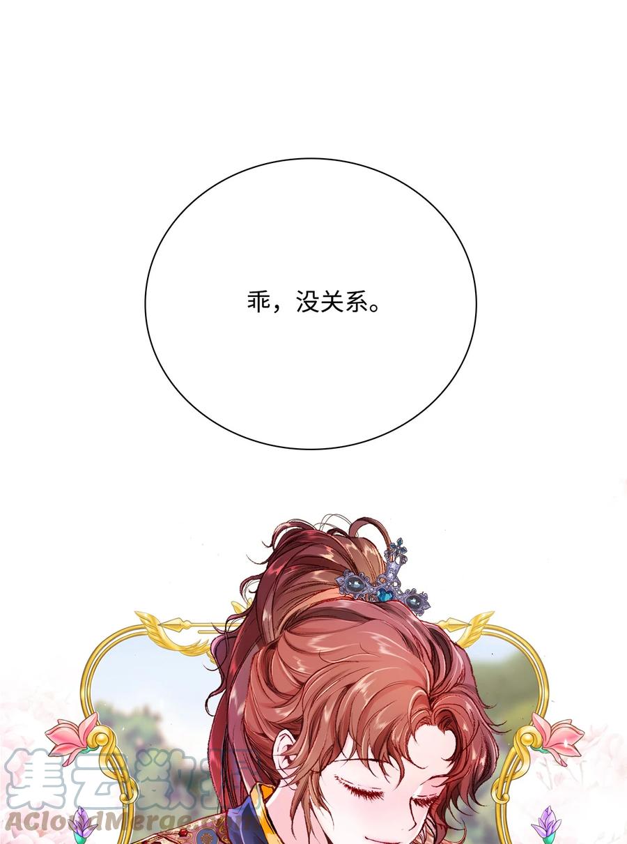 53冠军-重生成为公爵家的丑女-JUNG HAIM,Kang Seah,FEELYEON,JAEDAM MEDIA,极直社（第1张）