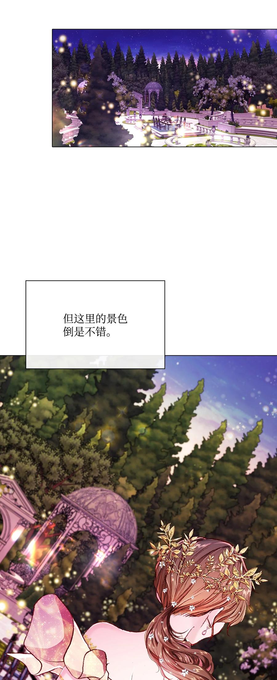 54共舞一曲-重生成为公爵家的丑女-JUNG HAIM,Kang Seah,FEELYEON,JAEDAM MEDIA,极直社（第4张）