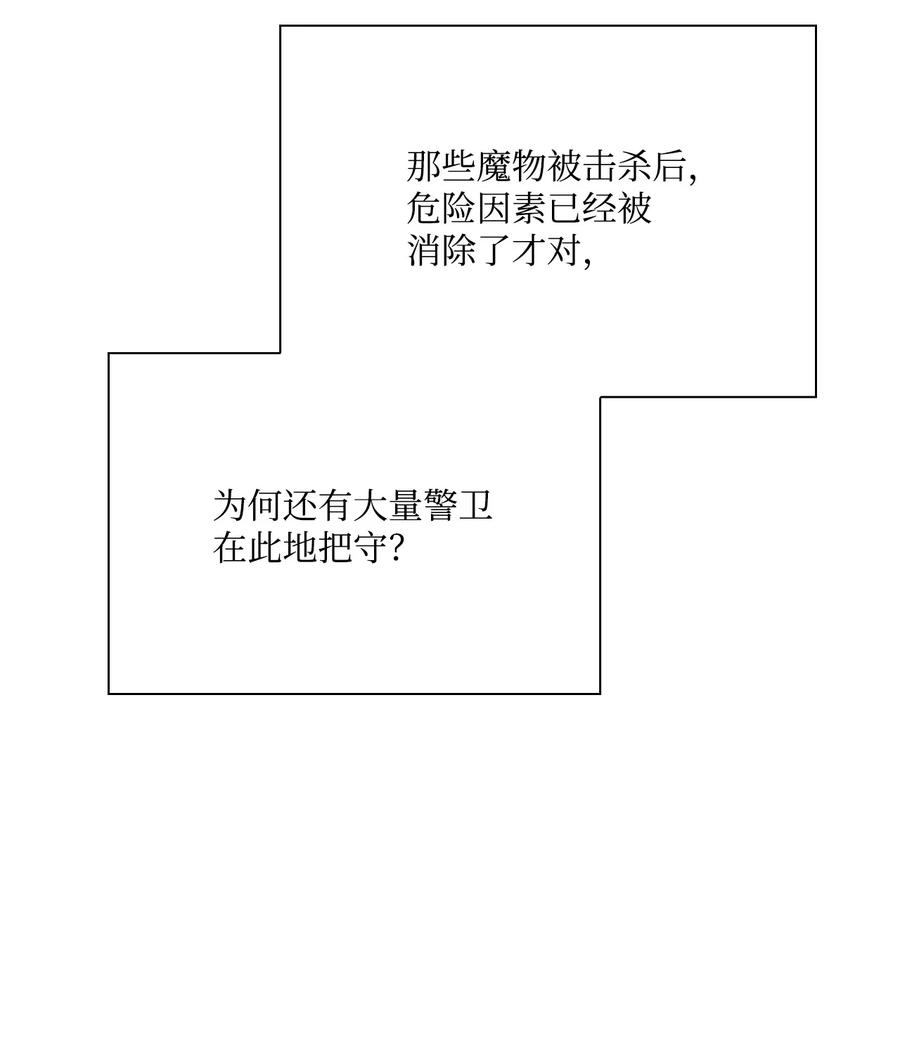 54共舞一曲-重生成为公爵家的丑女-JUNG HAIM,Kang Seah,FEELYEON,JAEDAM MEDIA,极直社（第7张）