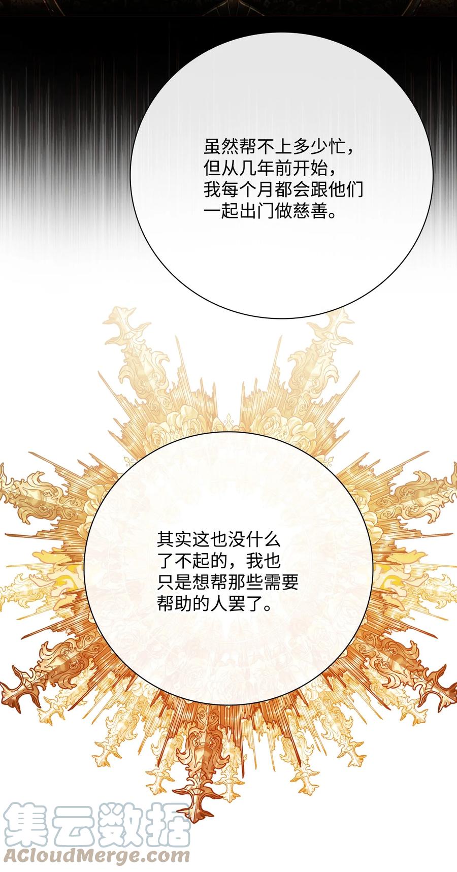 55礼物-重生成为公爵家的丑女-JUNG HAIM,Kang Seah,FEELYEON,JAEDAM MEDIA,极直社（第7张）