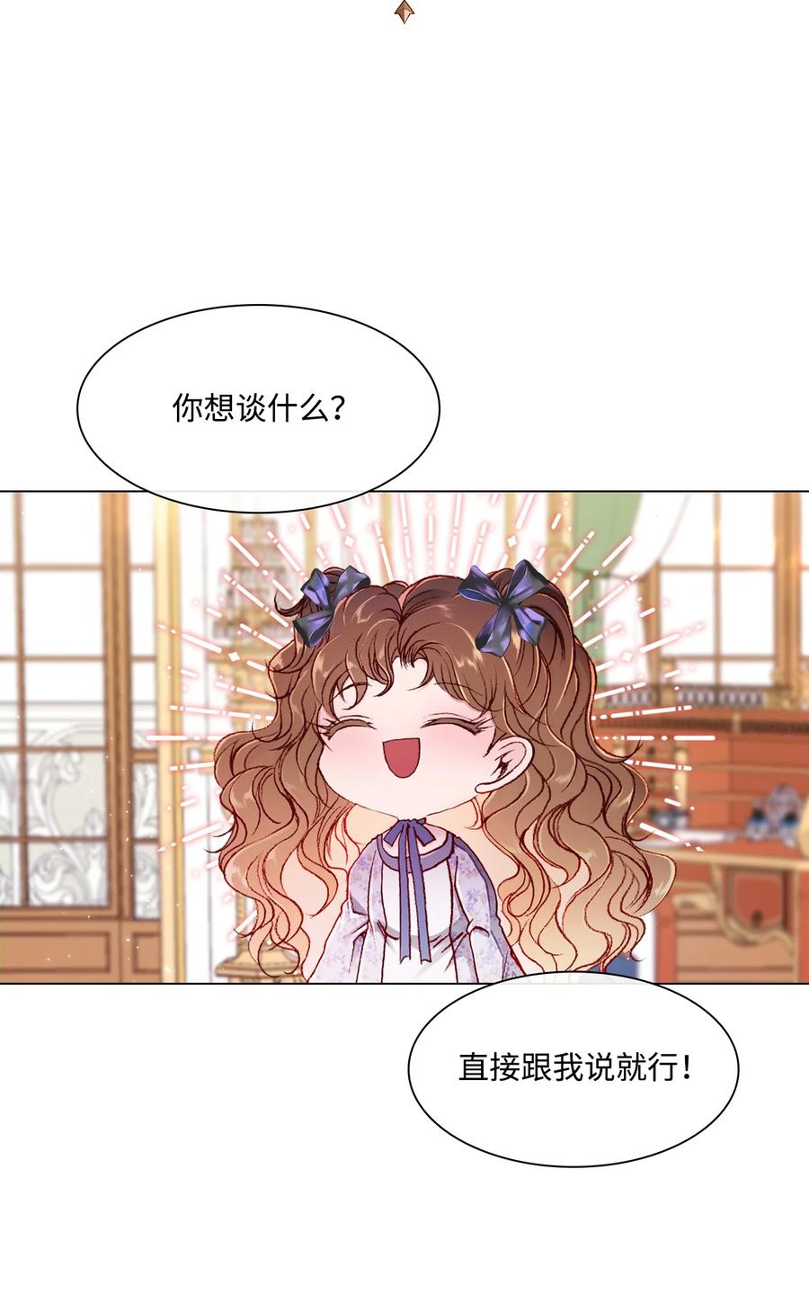 55礼物-重生成为公爵家的丑女-JUNG HAIM,Kang Seah,FEELYEON,JAEDAM MEDIA,极直社（第3张）
