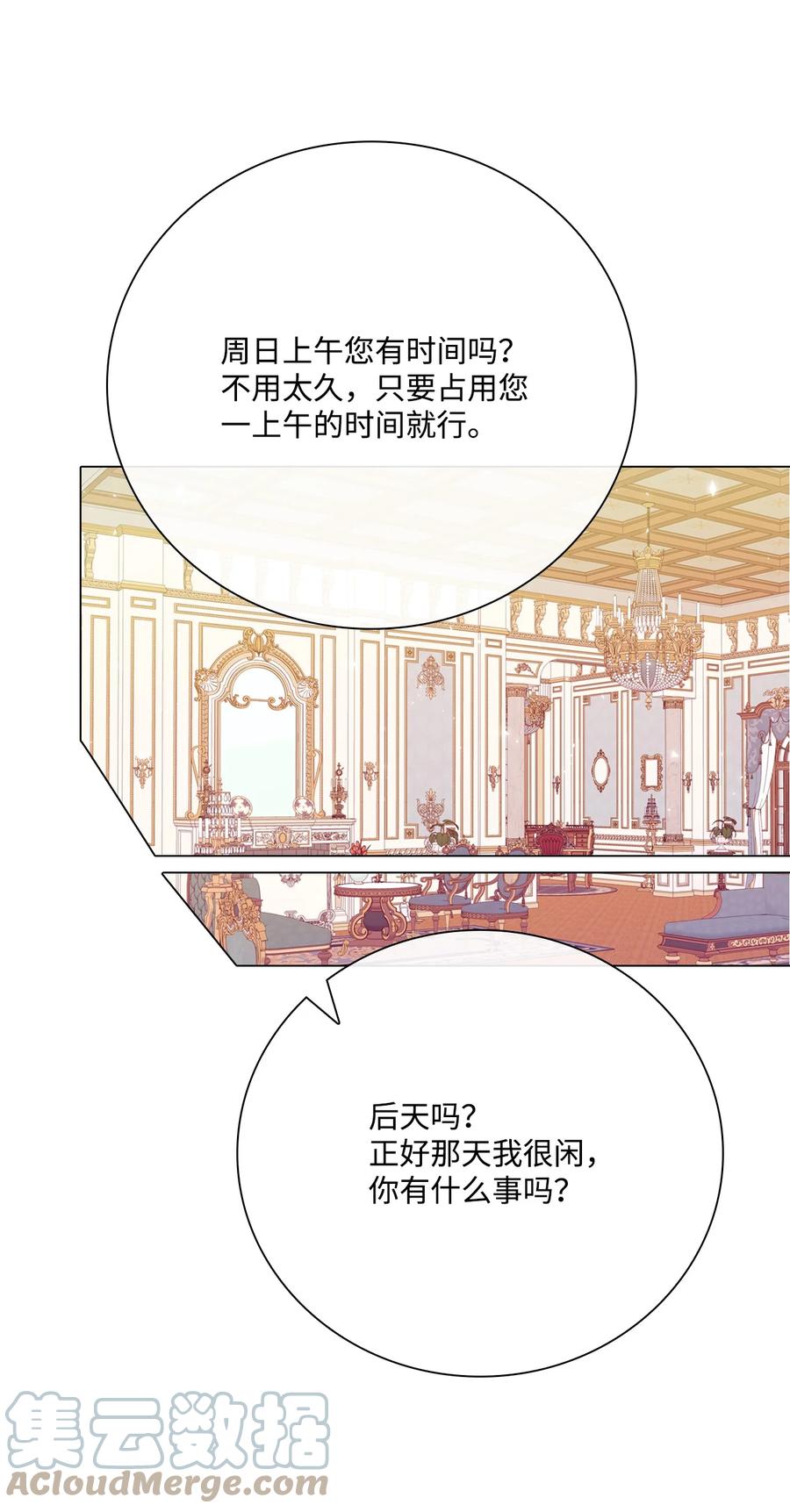55礼物-重生成为公爵家的丑女-JUNG HAIM,Kang Seah,FEELYEON,JAEDAM MEDIA,极直社（第4张）