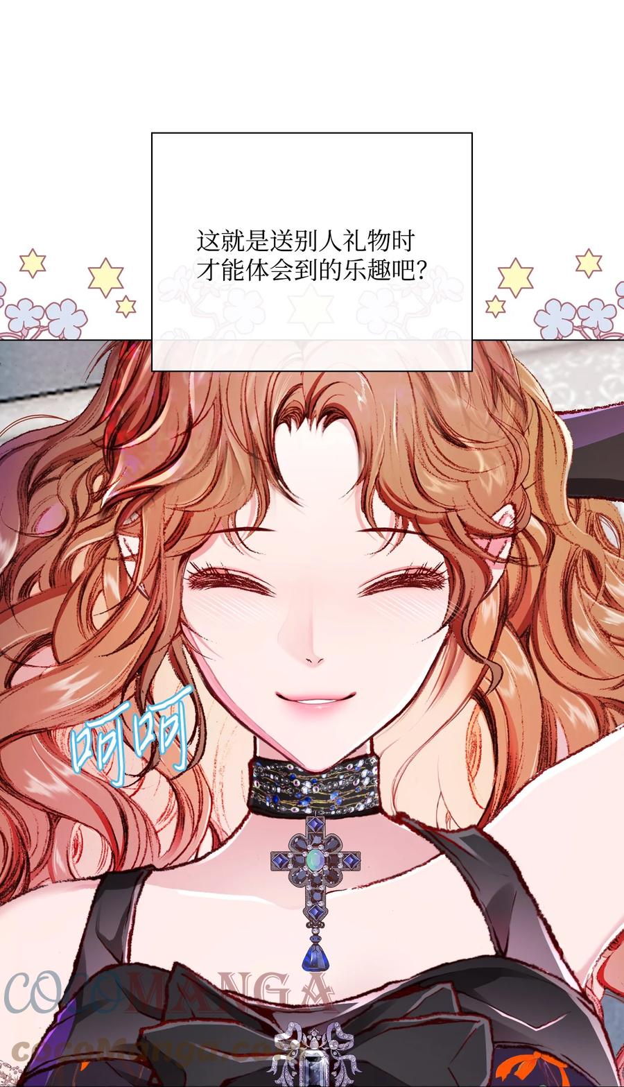 57小老鼠-重生成为公爵家的丑女-JUNG HAIM,Kang Seah,FEELYEON,JAEDAM MEDIA,极直社（第22张）
