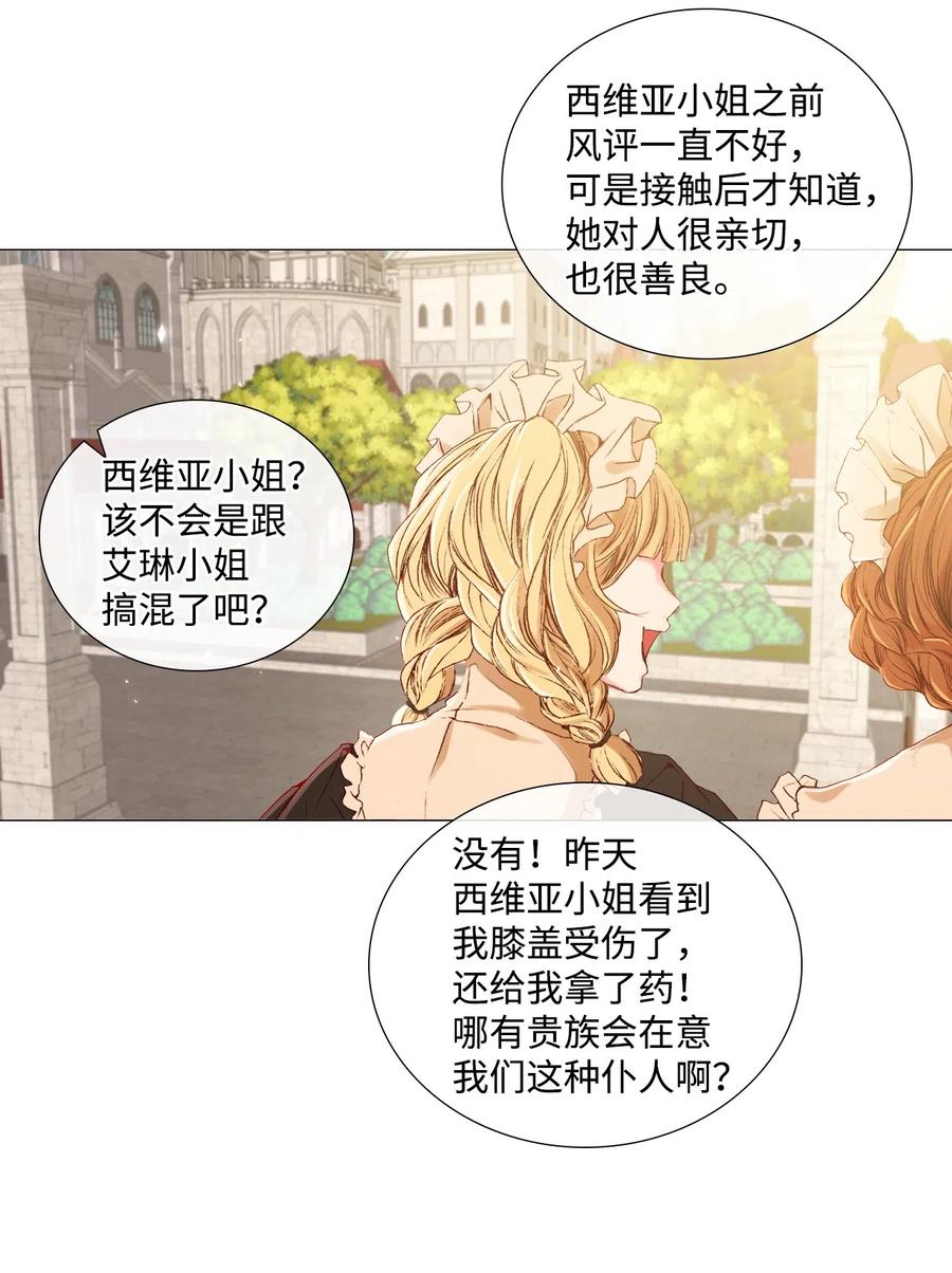 04购物-重生成为公爵家的丑女-JUNG HAIM,Kang Seah,FEELYEON,JAEDAM MEDIA,极直社（第11张）