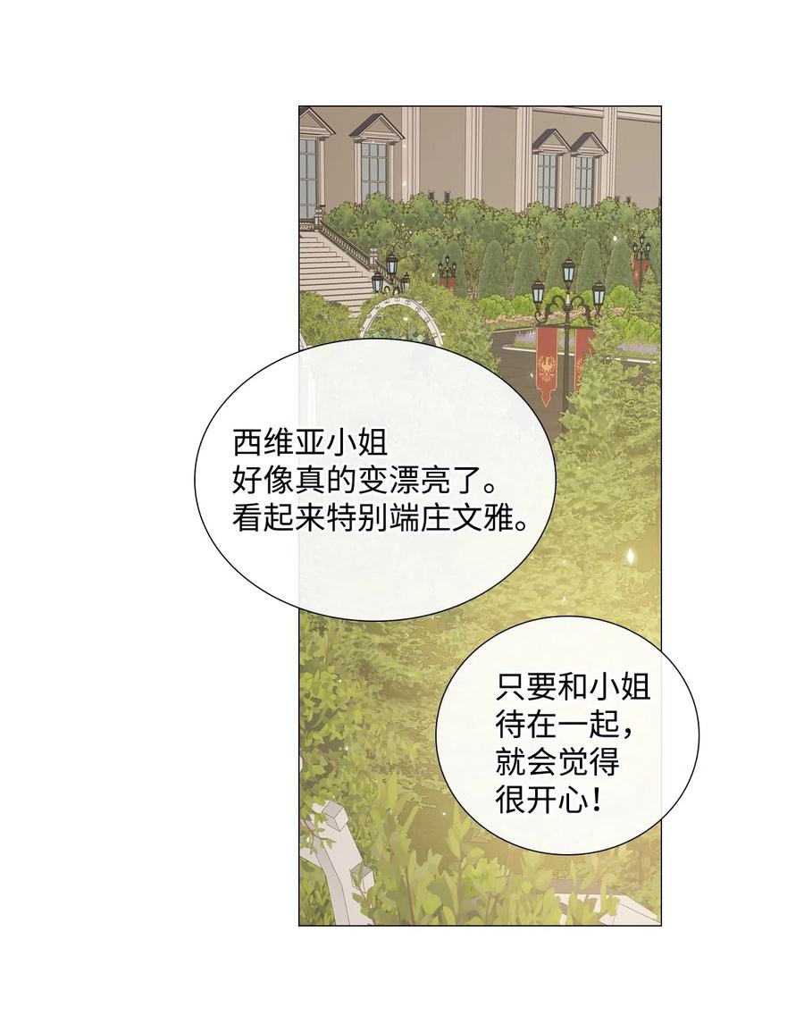 04购物-重生成为公爵家的丑女-JUNG HAIM,Kang Seah,FEELYEON,JAEDAM MEDIA,极直社（第12张）