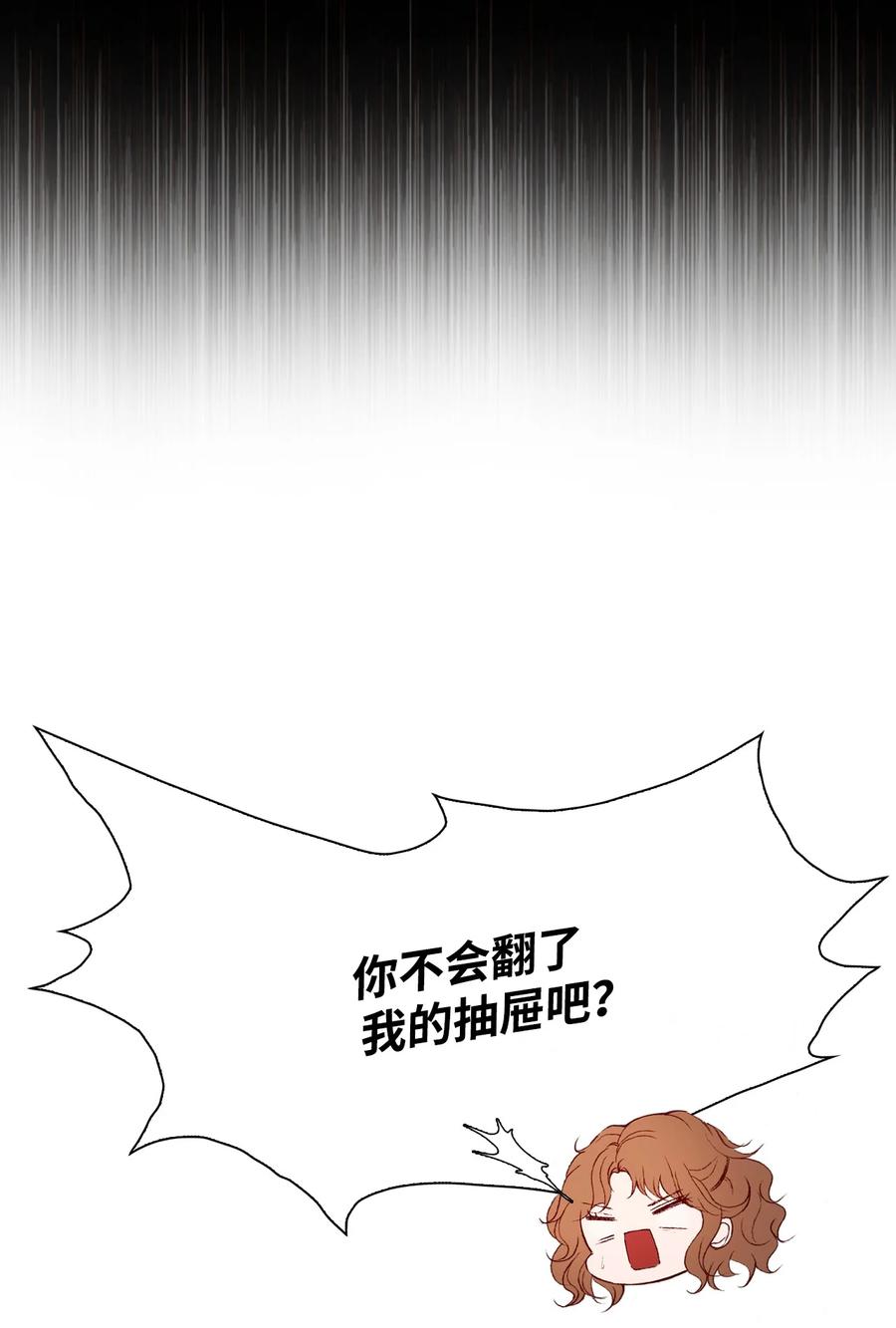 58将计就计-重生成为公爵家的丑女-JUNG HAIM,Kang Seah,FEELYEON,JAEDAM MEDIA,极直社（第5张）