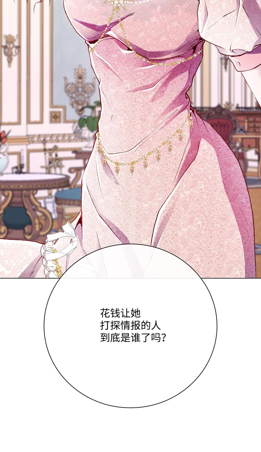 58将计就计-重生成为公爵家的丑女-JUNG HAIM,Kang Seah,FEELYEON,JAEDAM MEDIA,极直社（第8张）