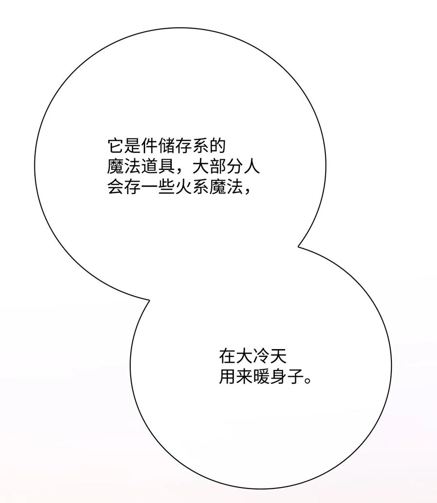 59丹尼尔-重生成为公爵家的丑女-JUNG HAIM,Kang Seah,FEELYEON,JAEDAM MEDIA,极直社（第25张）