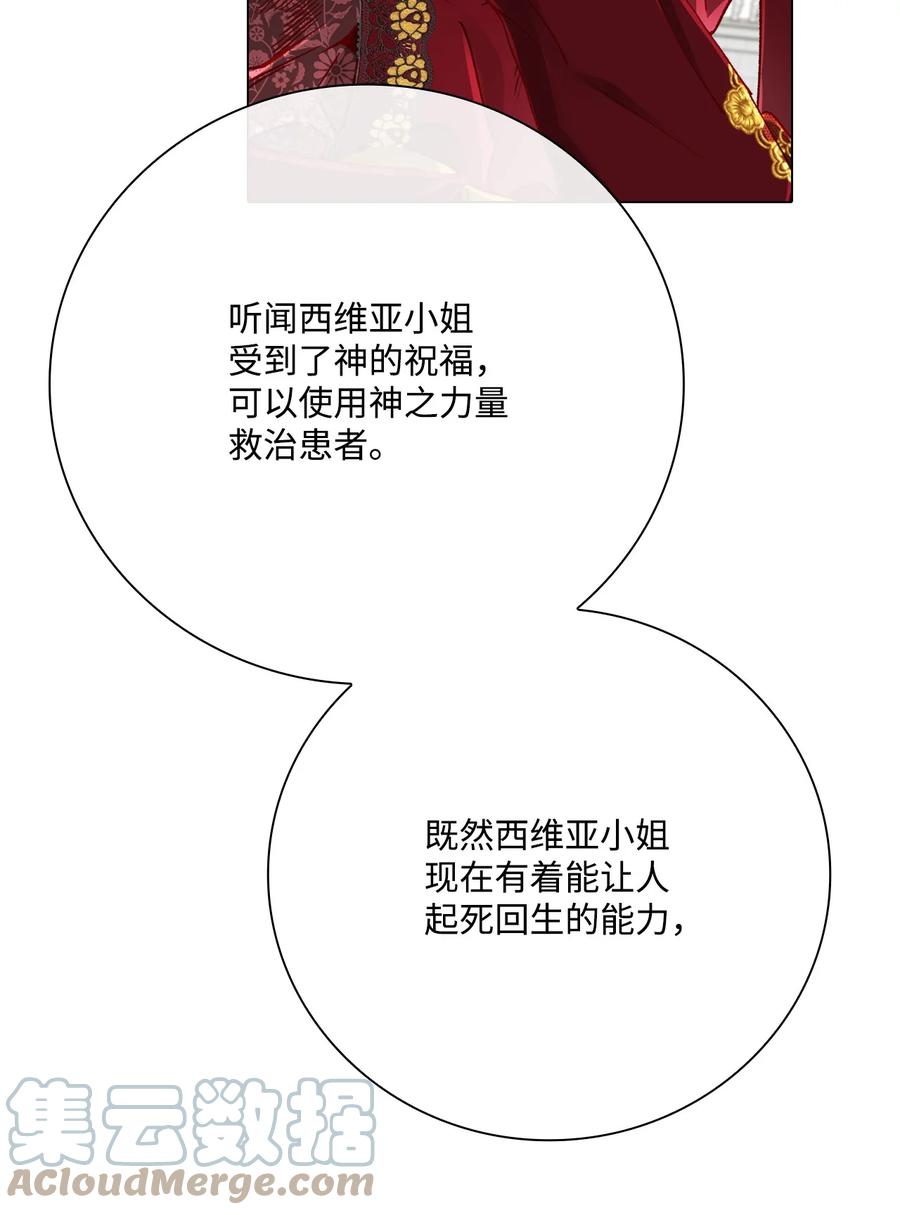 60揪出凶手-重生成为公爵家的丑女-JUNG HAIM,Kang Seah,FEELYEON,JAEDAM MEDIA,极直社（第7张）