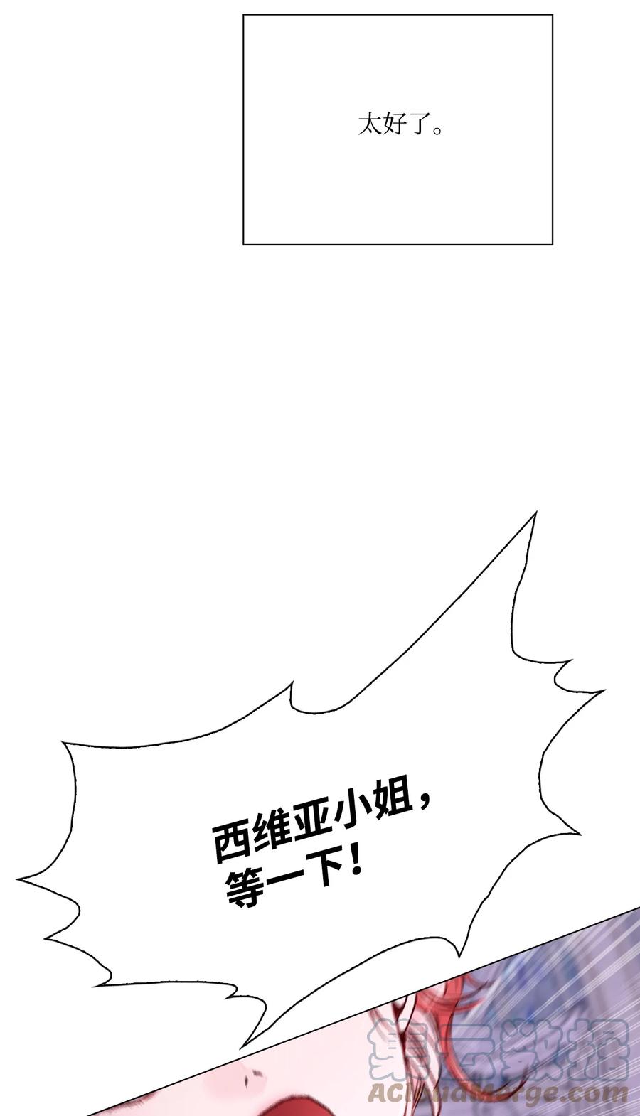 60揪出凶手-重生成为公爵家的丑女-JUNG HAIM,Kang Seah,FEELYEON,JAEDAM MEDIA,极直社（第22张）