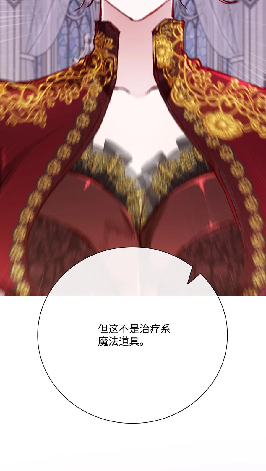 60揪出凶手-重生成为公爵家的丑女-JUNG HAIM,Kang Seah,FEELYEON,JAEDAM MEDIA,极直社（第32张）