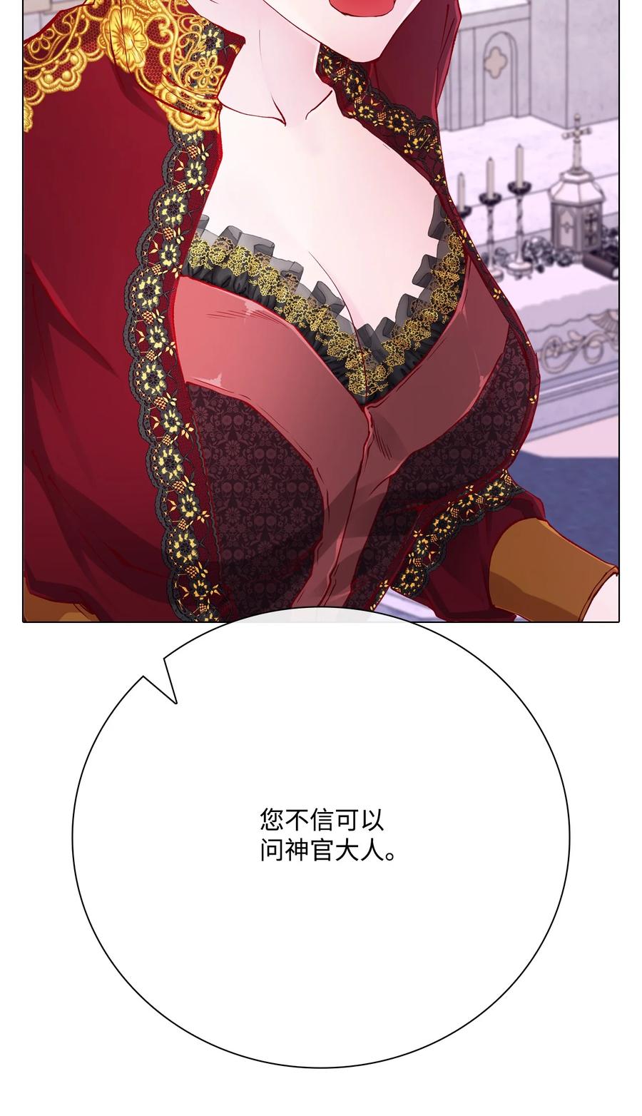 60揪出凶手-重生成为公爵家的丑女-JUNG HAIM,Kang Seah,FEELYEON,JAEDAM MEDIA,极直社（第36张）