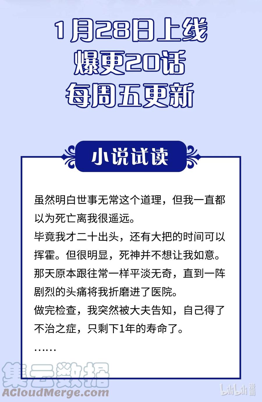 小说上线漫画原著上线连载啦！-重生成为公爵家的丑女-JUNG HAIM,Kang Seah,FEELYEON,JAEDAM MEDIA,极直社（第2张）