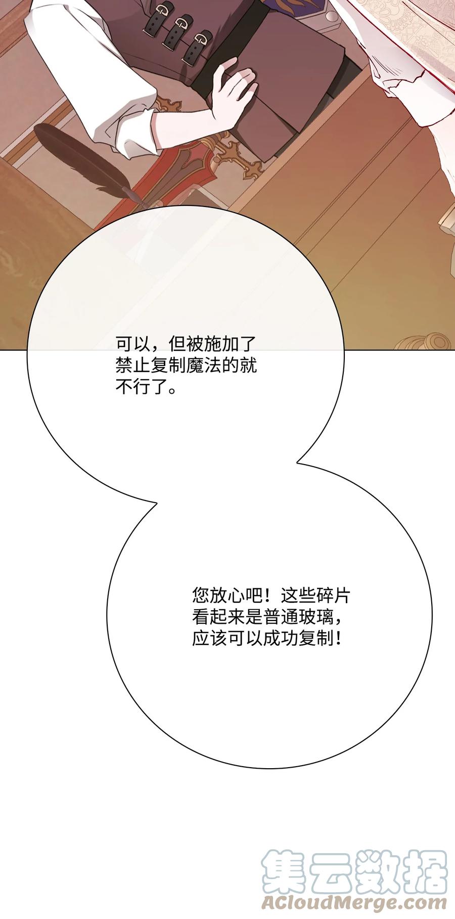 62奇怪的委托金-重生成为公爵家的丑女-JUNG HAIM,Kang Seah,FEELYEON,JAEDAM MEDIA,极直社（第16张）